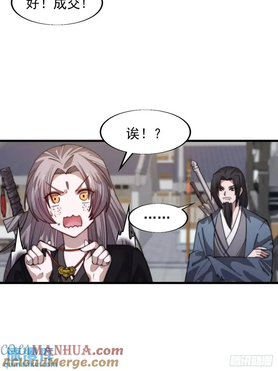 第十四话：进城14