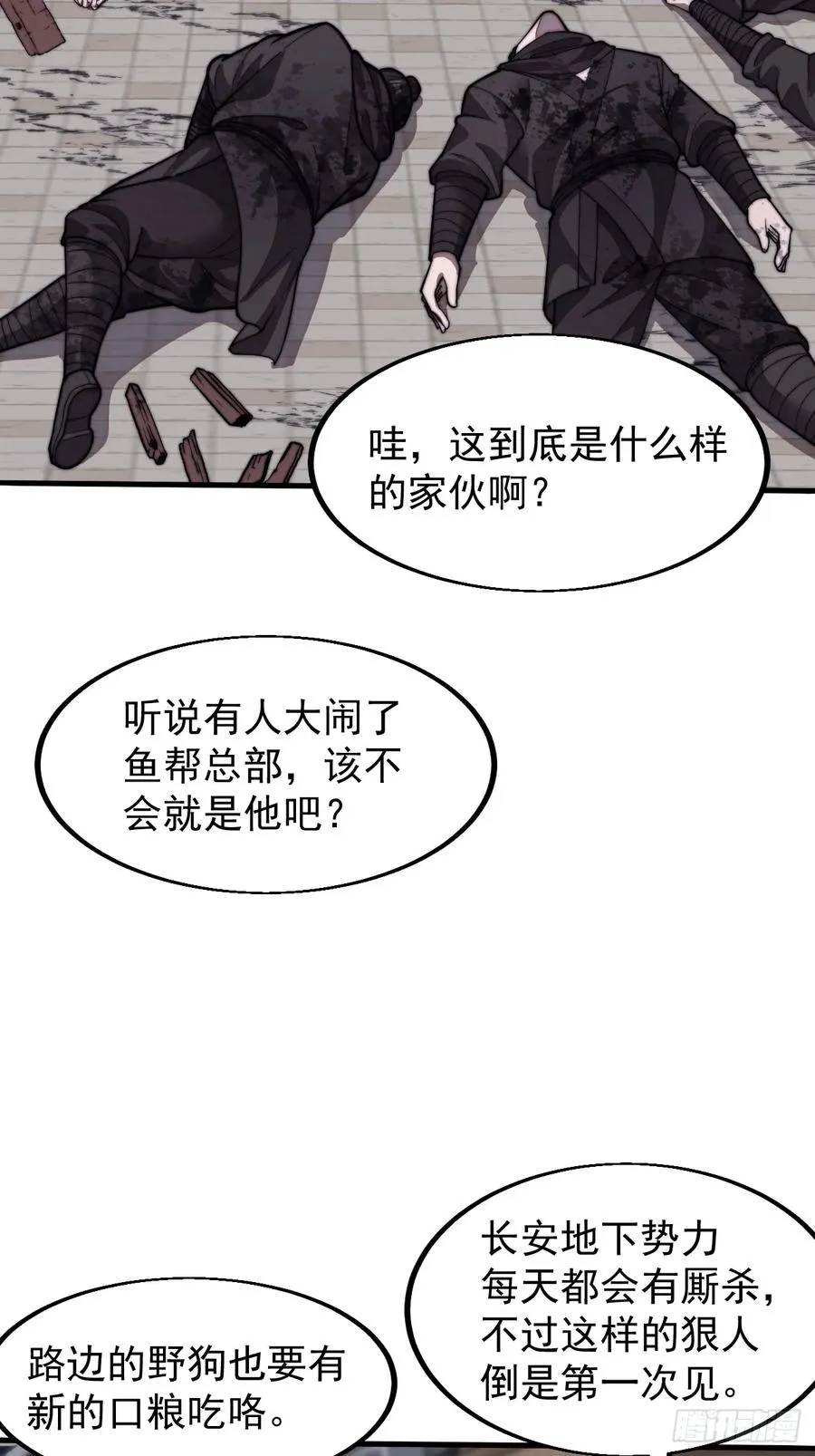 第六话：通缉之人37