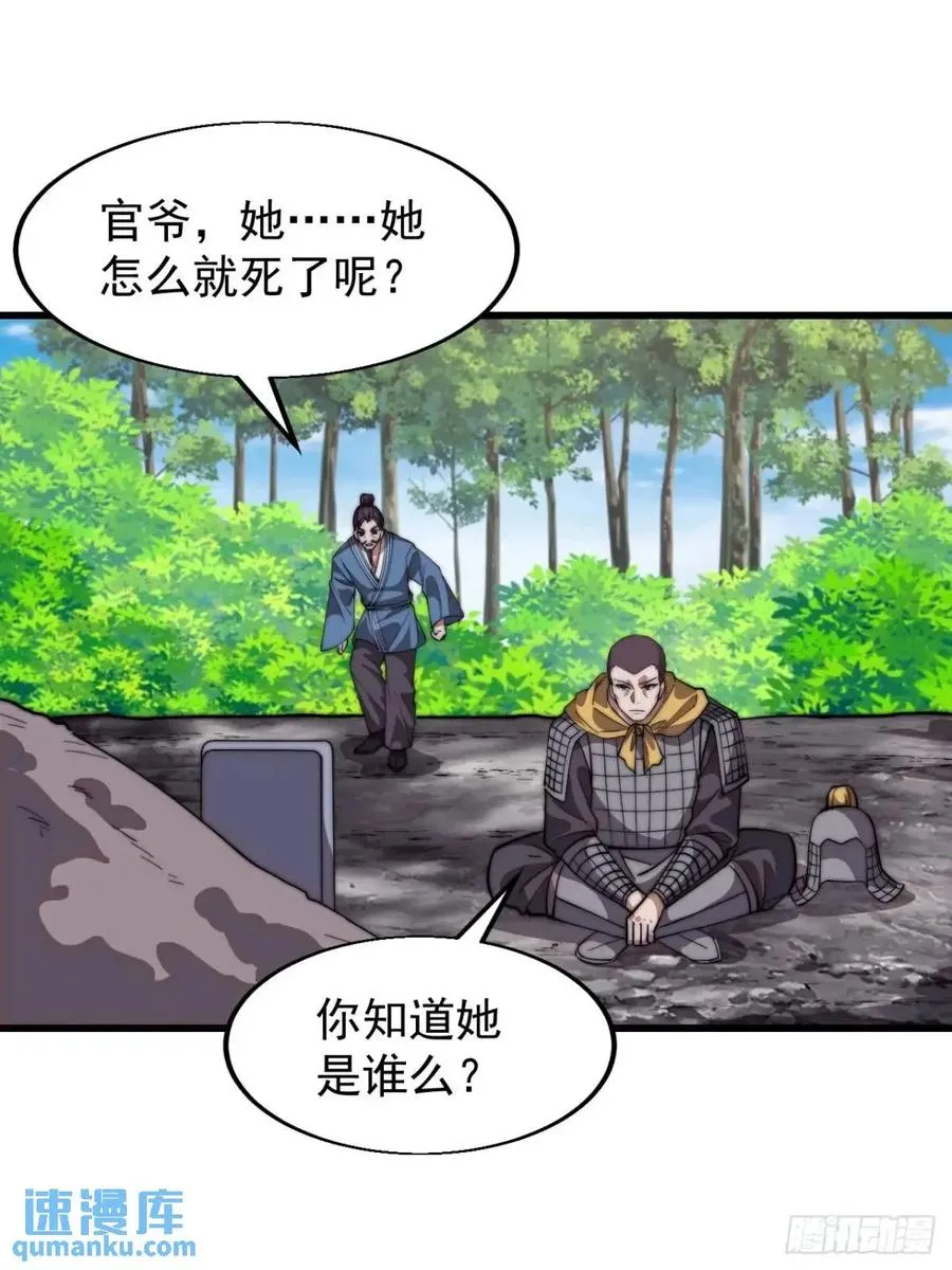 第十六话：战友遗孀之死38