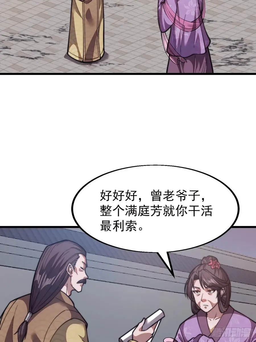 第四话：美人怨34
