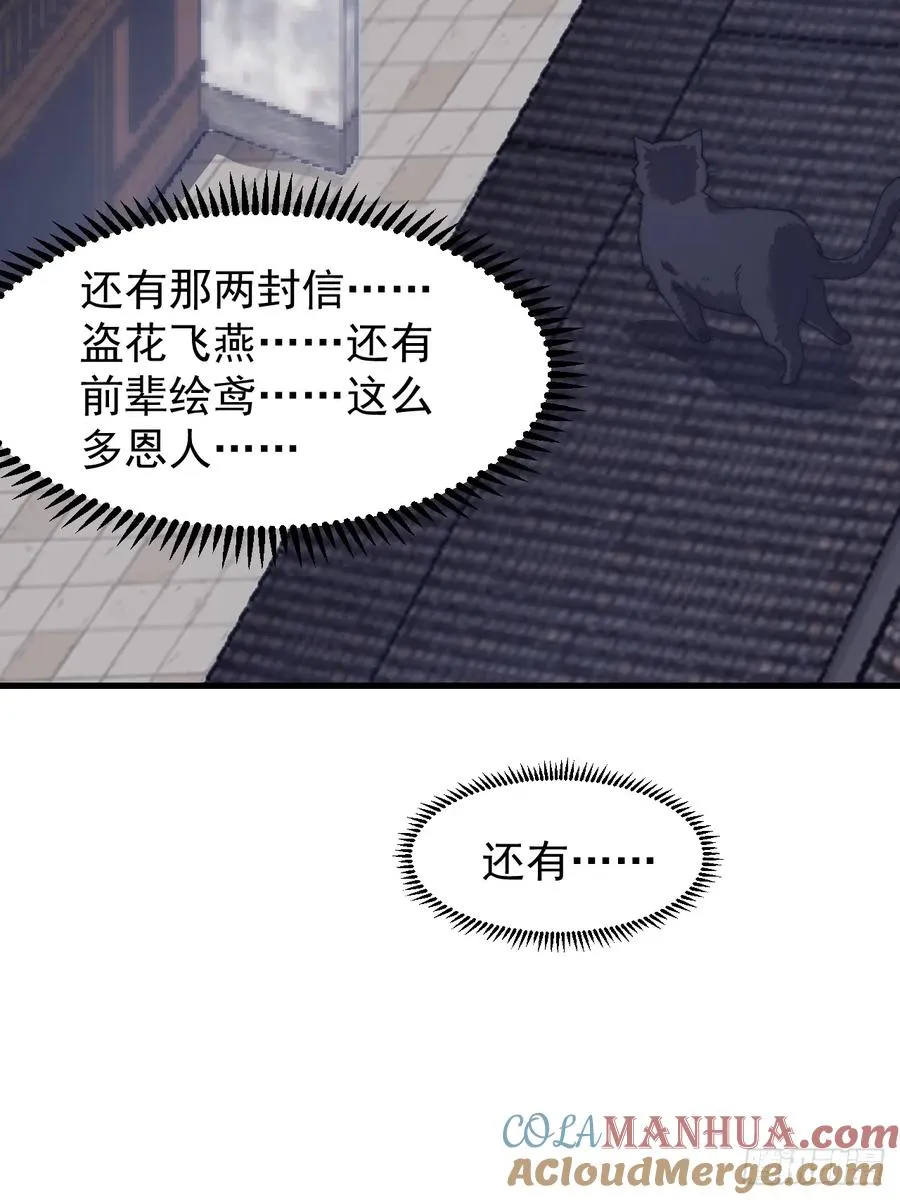 第七话：无名寺庙6