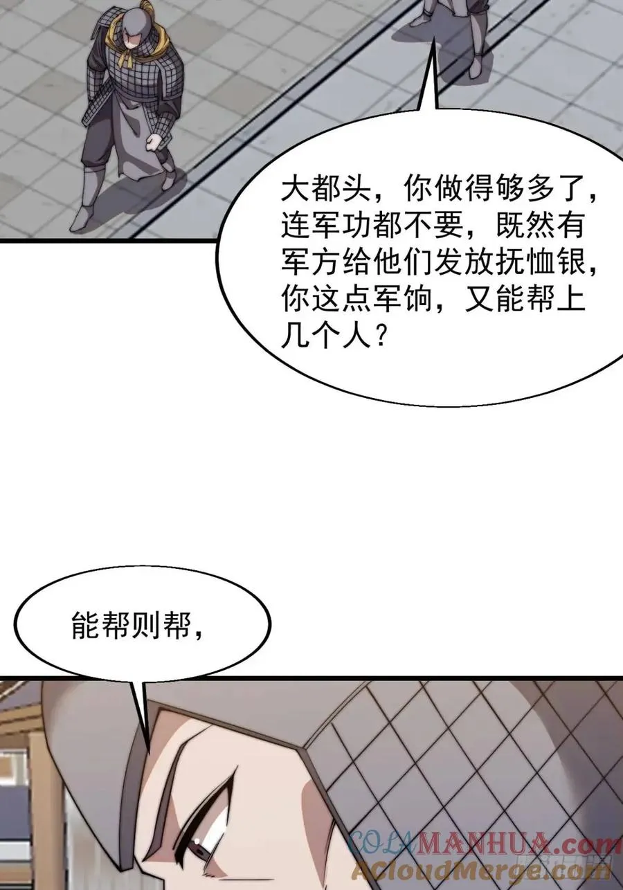 第十六话：战友遗孀之死9