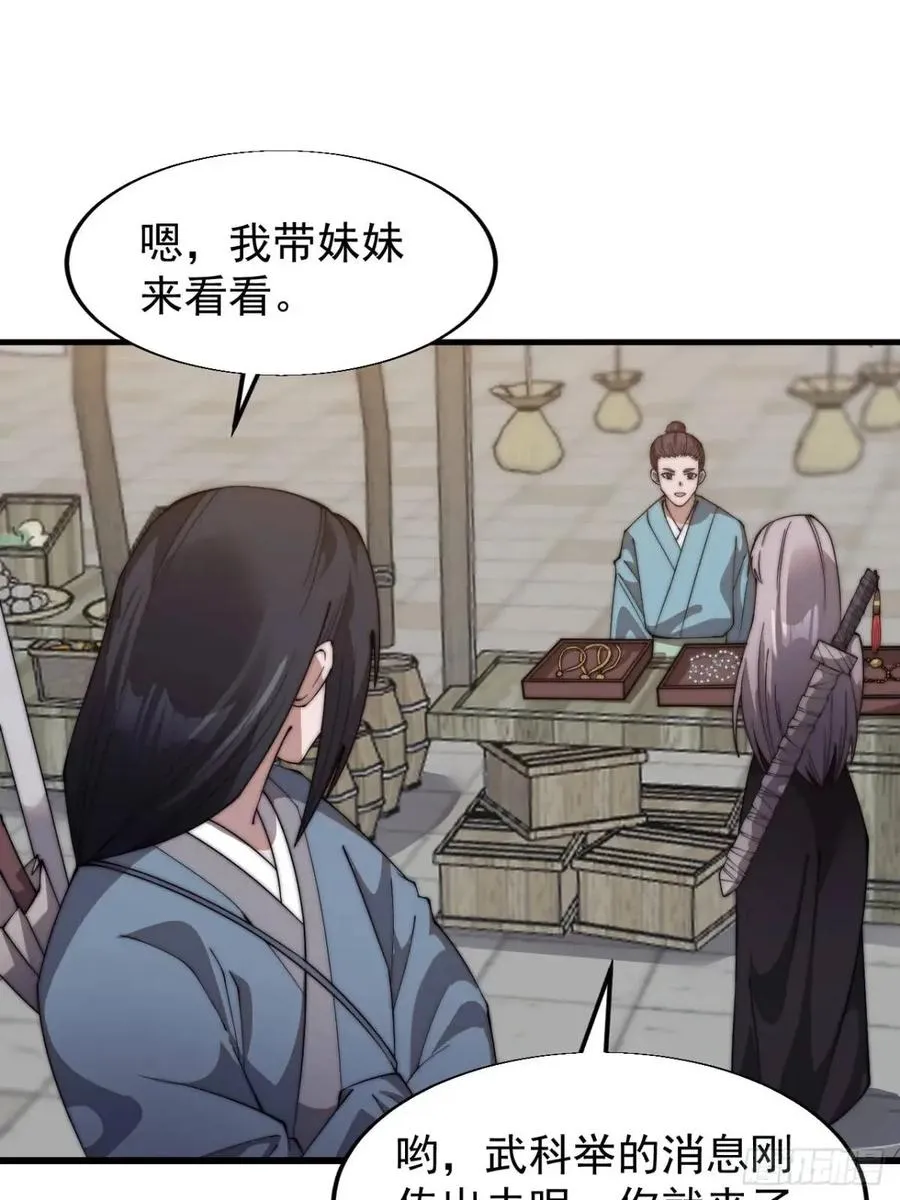 第十四话：进城17