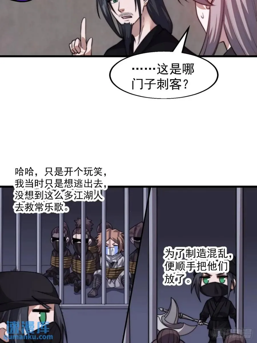 第十九话：大侠带带我61