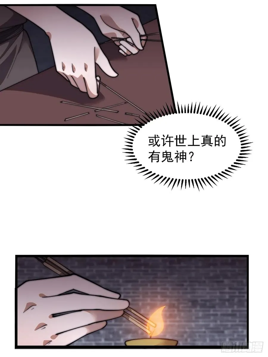 第七话：无名寺庙34