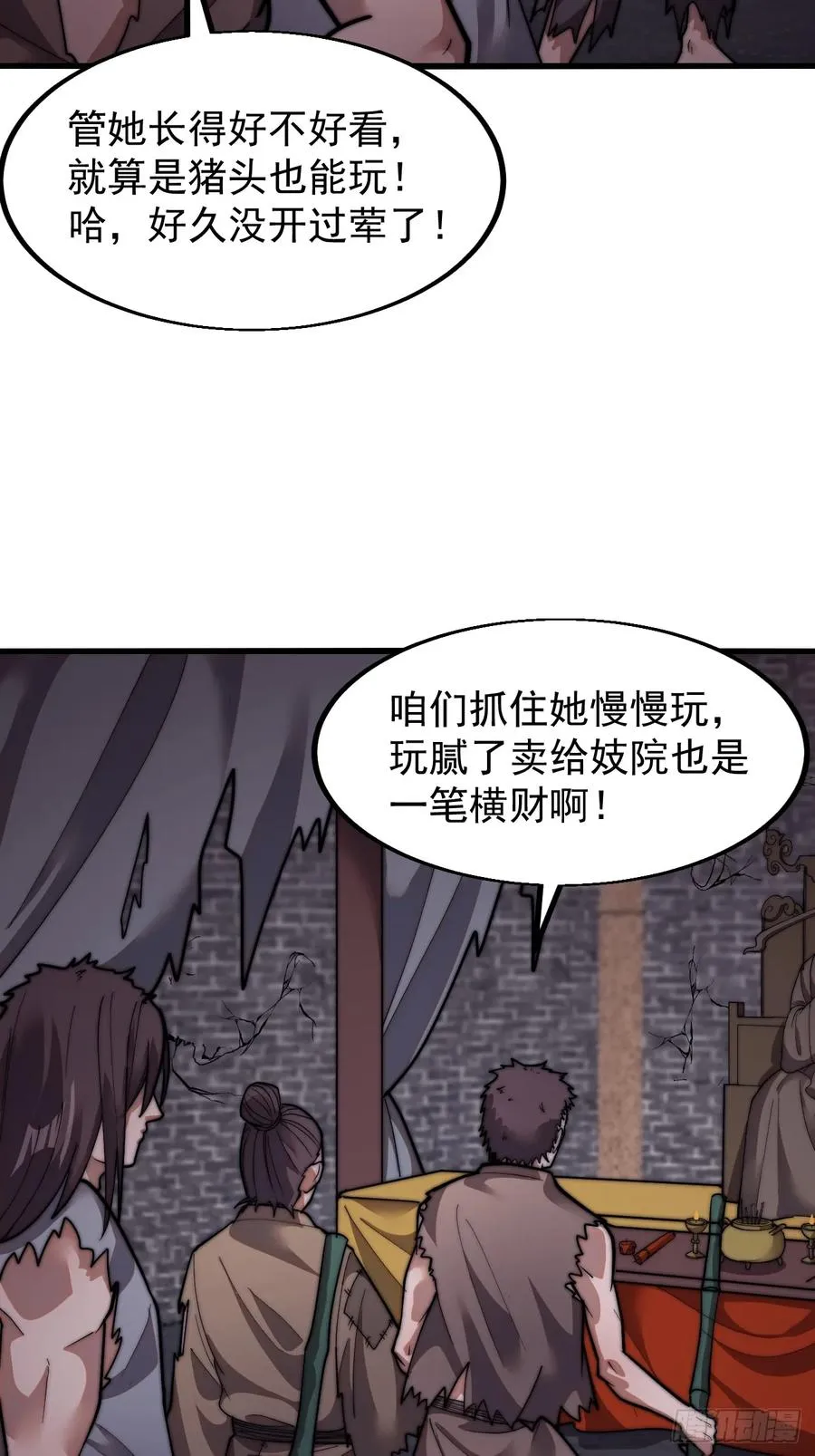 第八话：危险16
