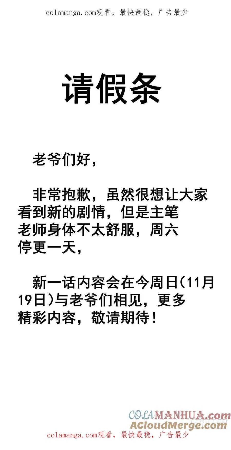 请假条0