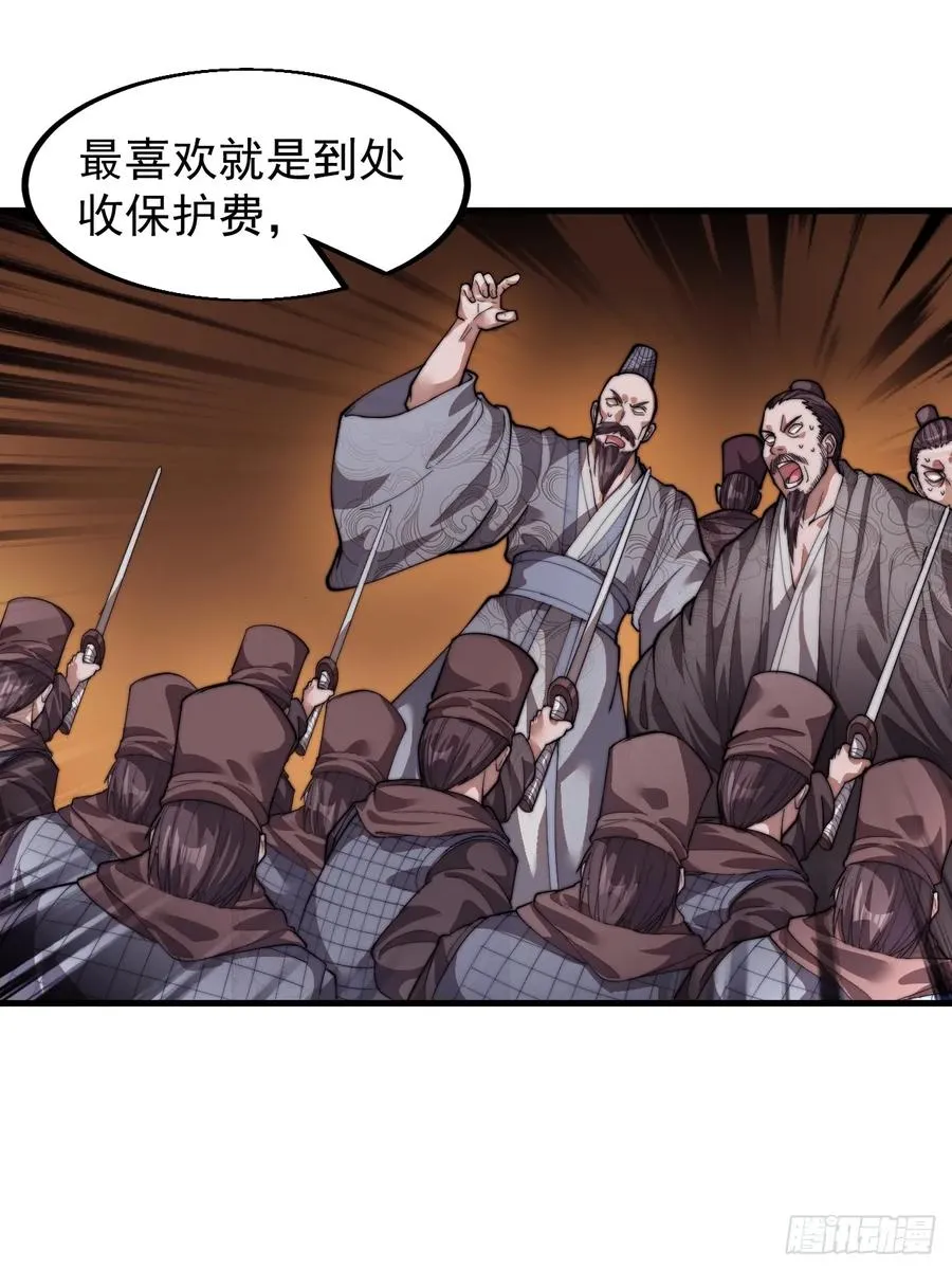 第二话：地下势力16