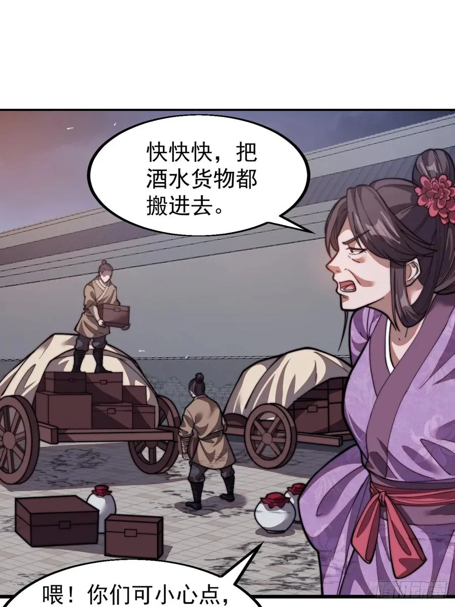 第四话：美人怨32