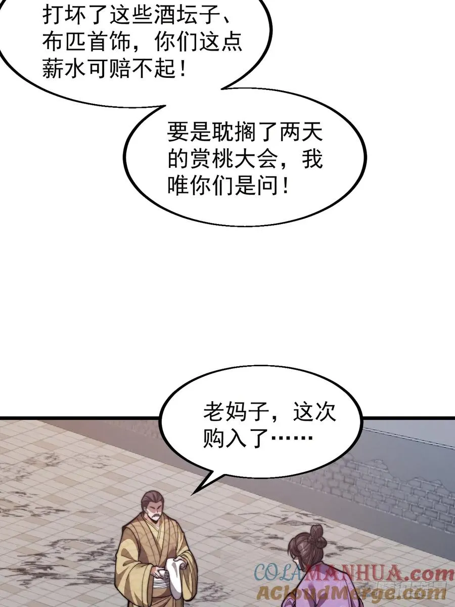 第四话：美人怨33