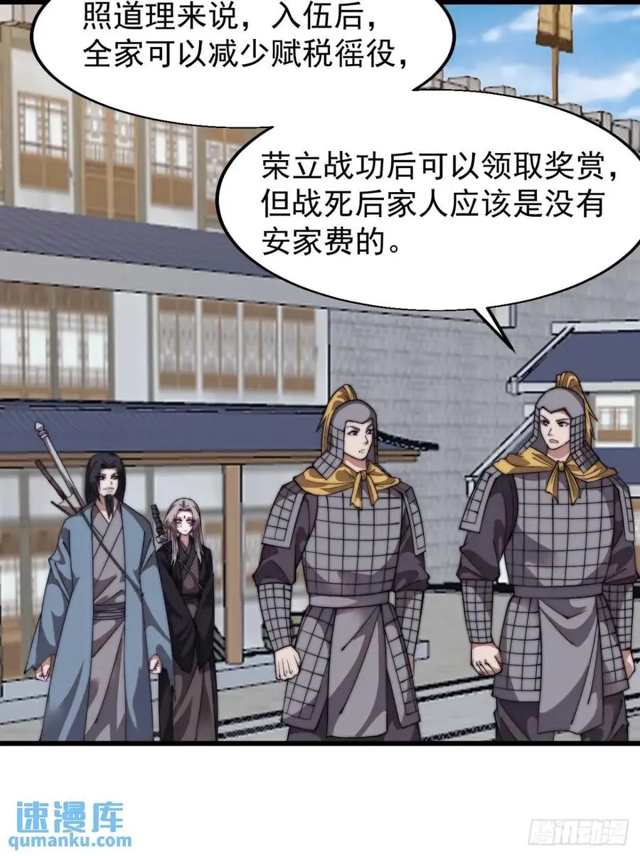 第十六话：战友遗孀之死14
