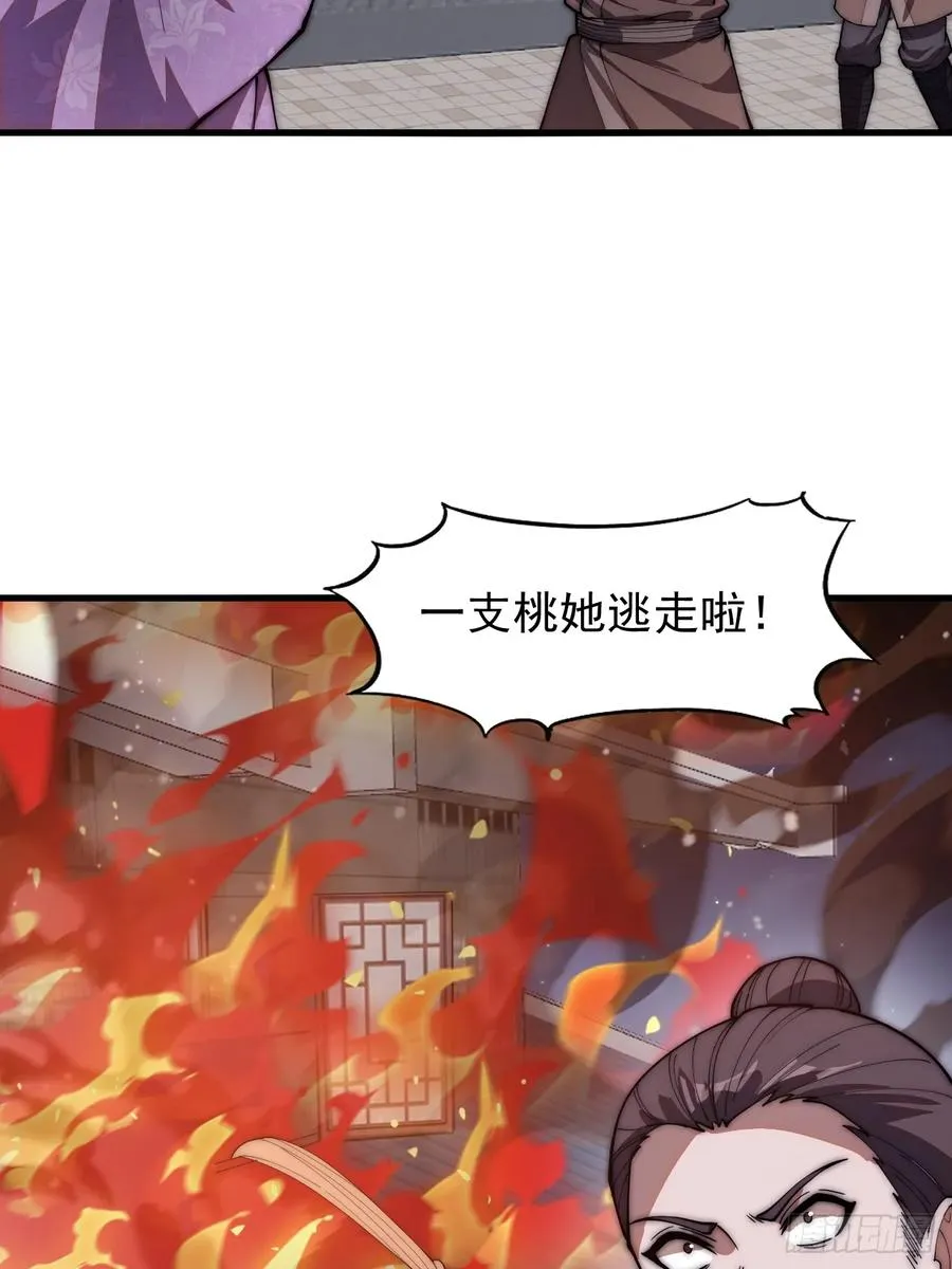 第五话：出逃37