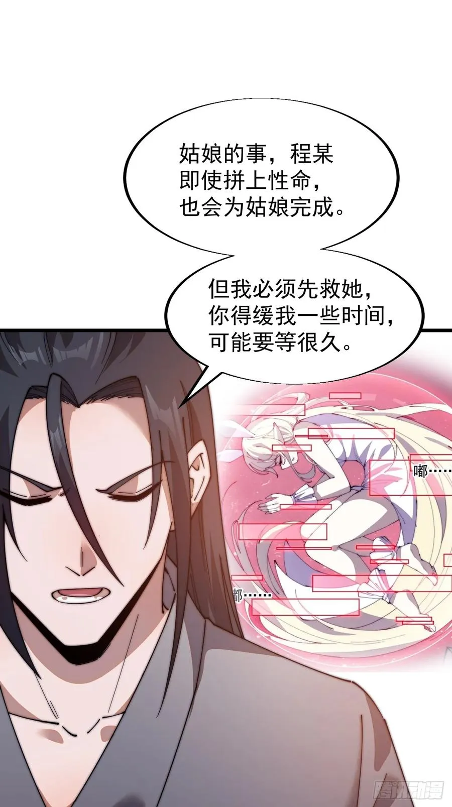 第十二话：同类之人35