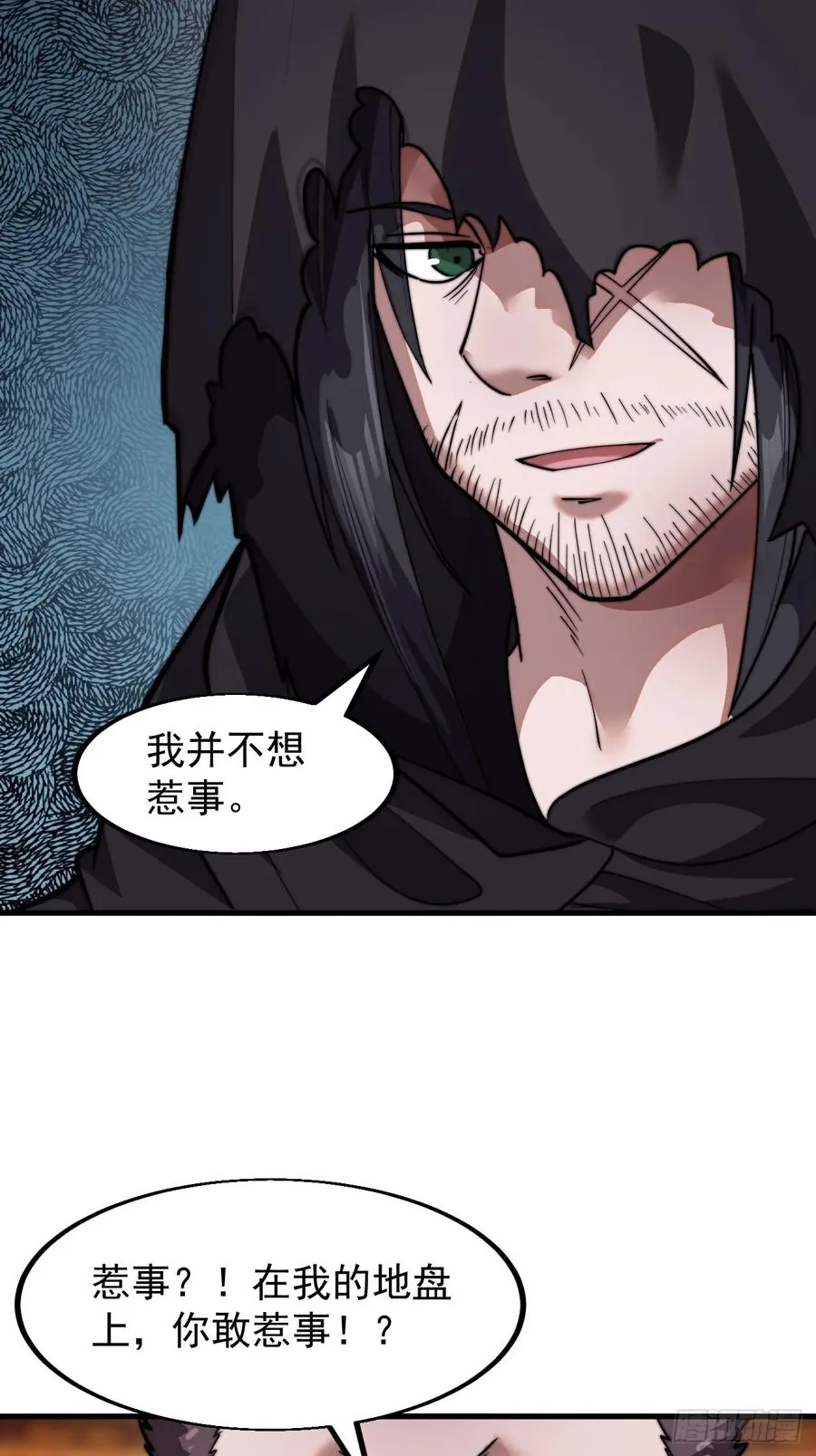 第二话：地下势力40