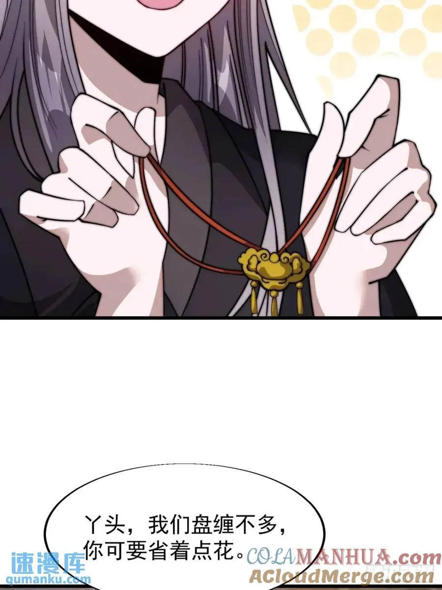 第十四话：进城10