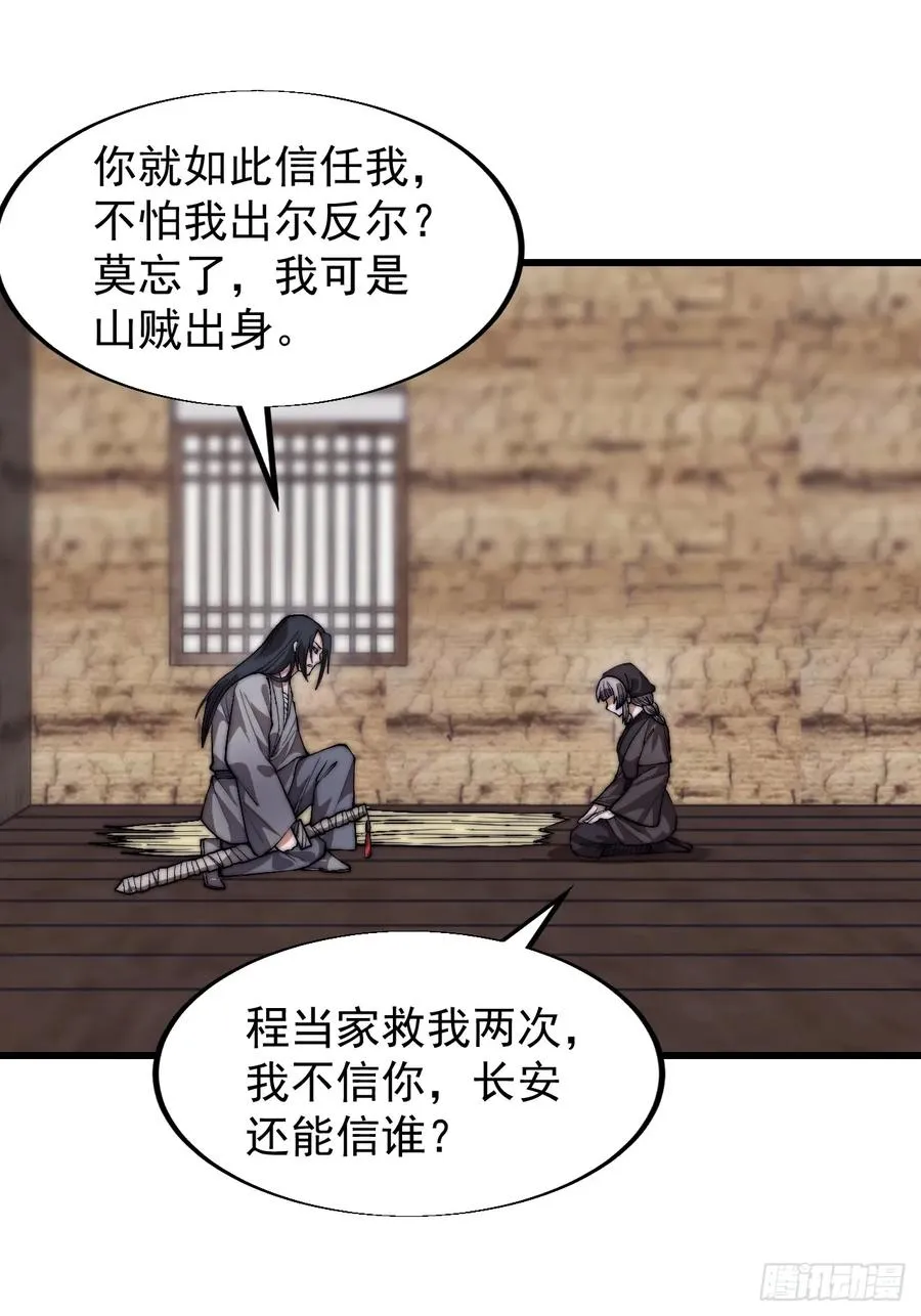 第十二话：同类之人29