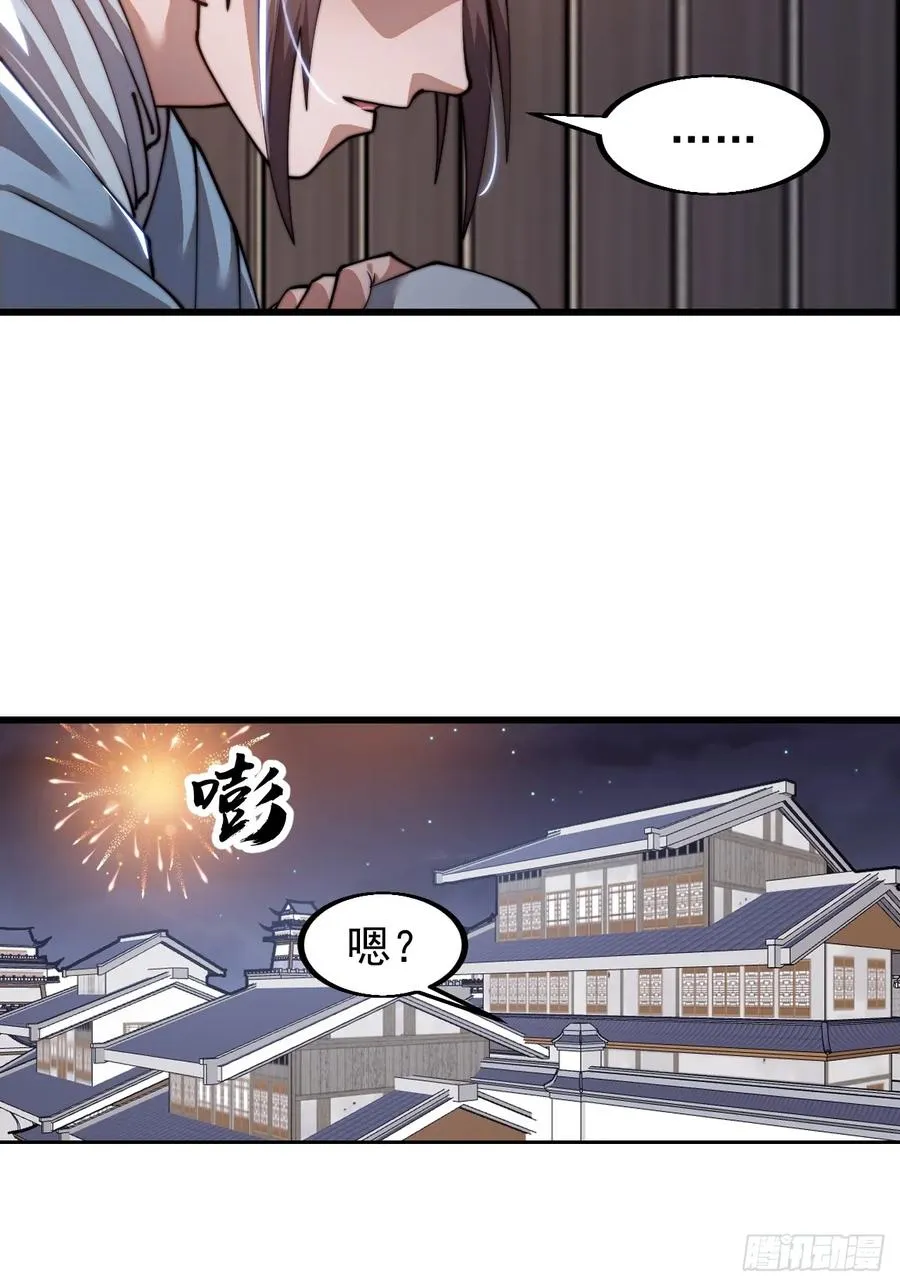 第四话：美人怨8