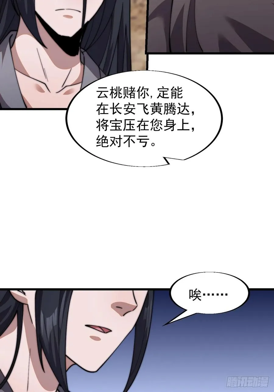第十二话：同类之人31