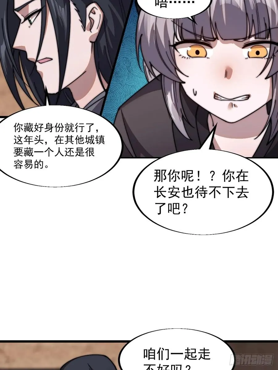 第十二话：同类之人8