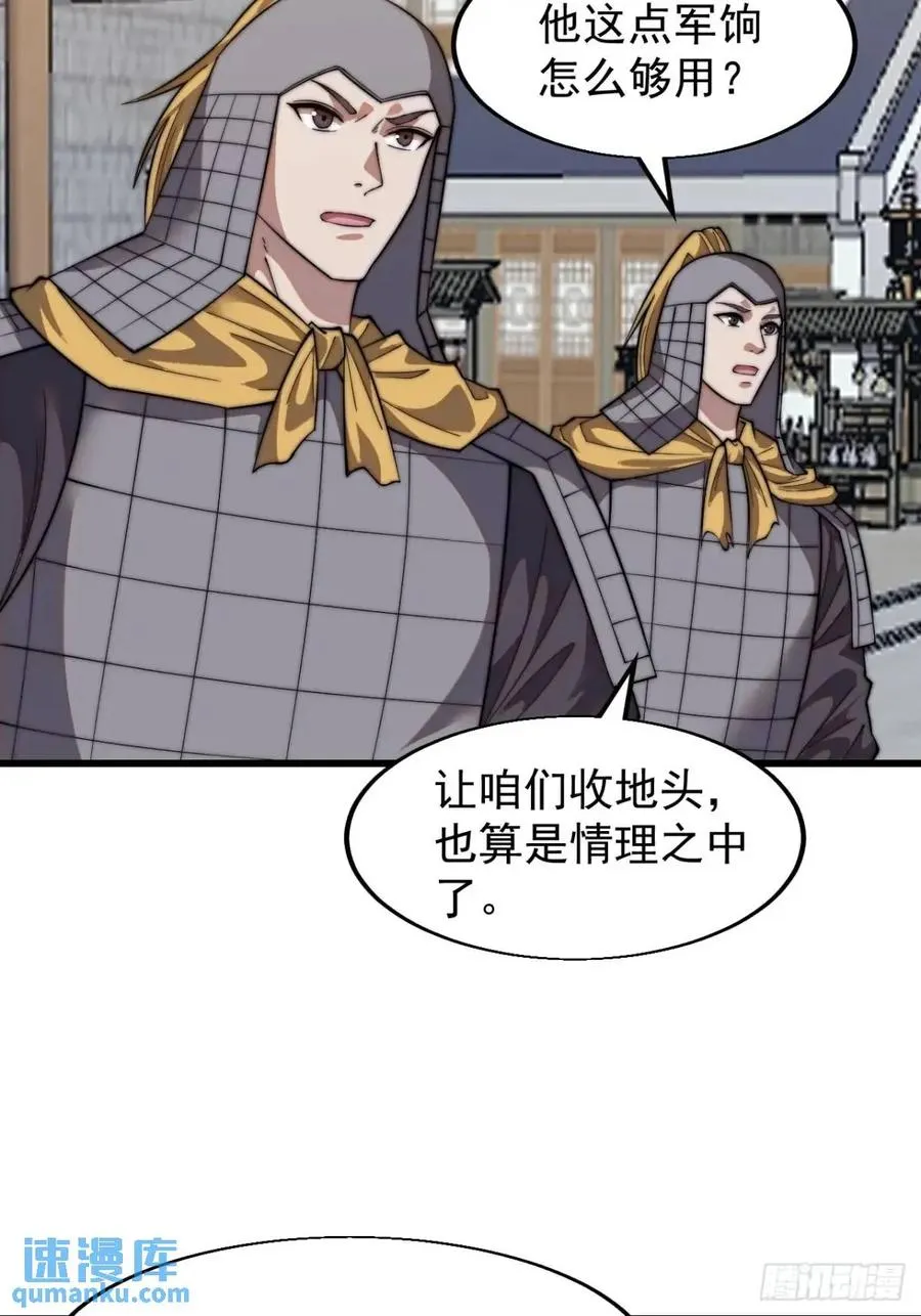 第十六话：战友遗孀之死13