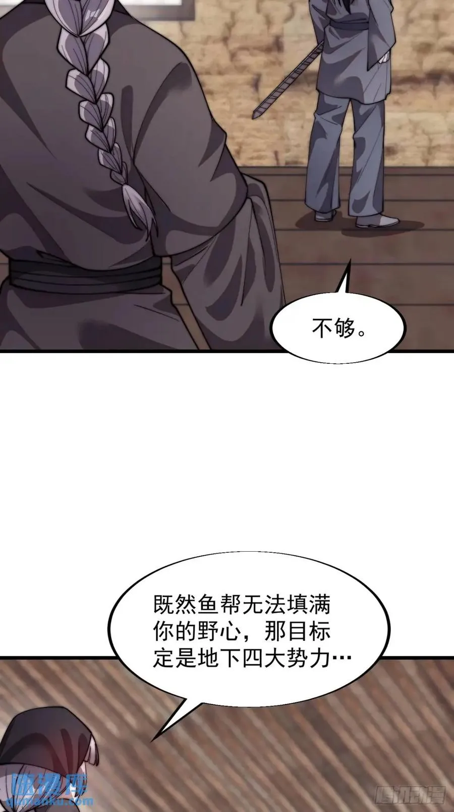 第十三话：伪装5
