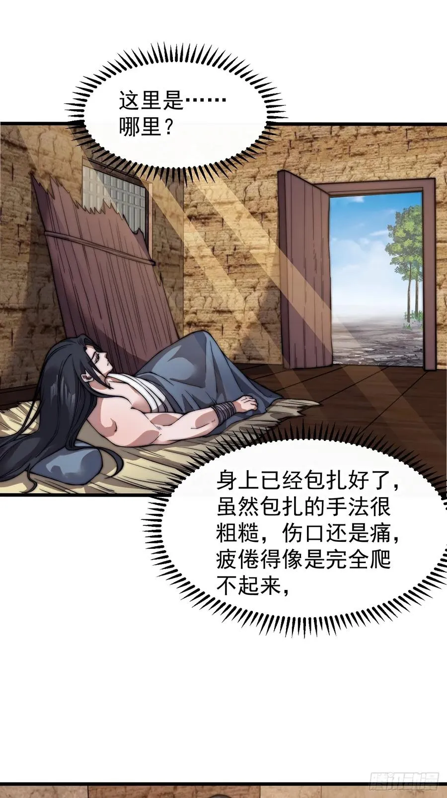 第十一话：苏醒14