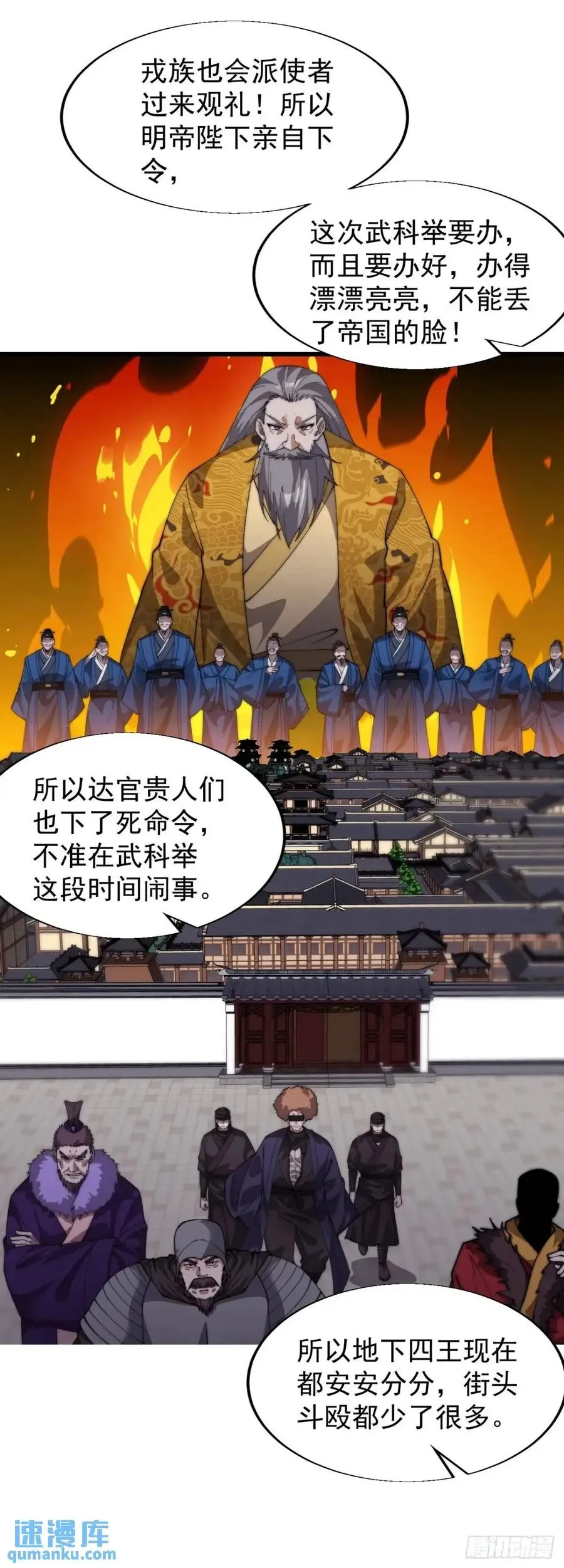 第十四话：进城27