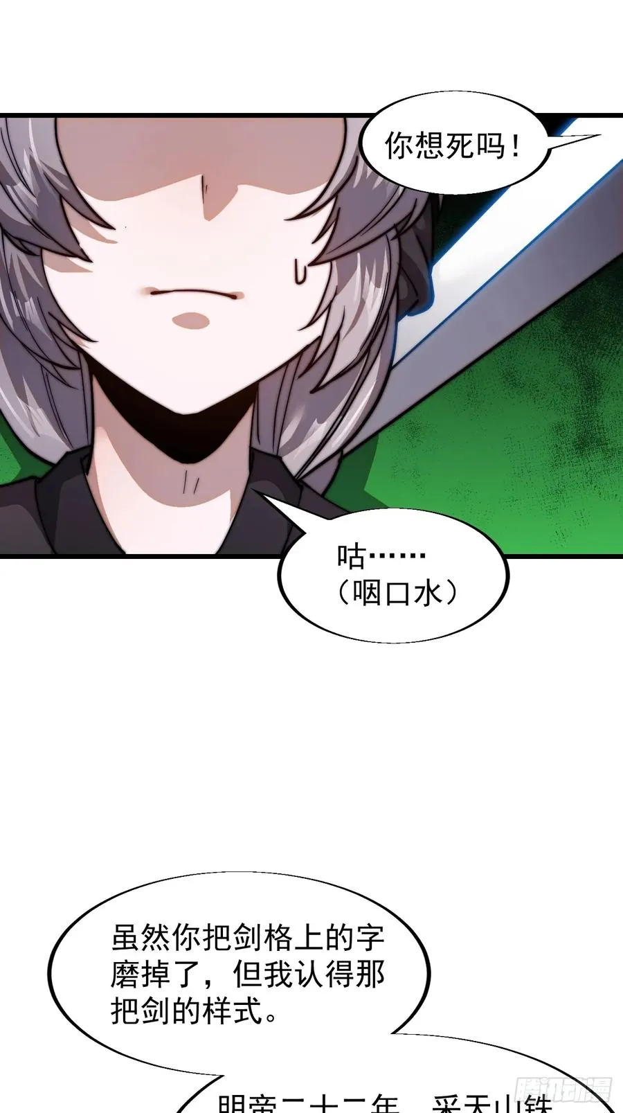 第十一话：苏醒52