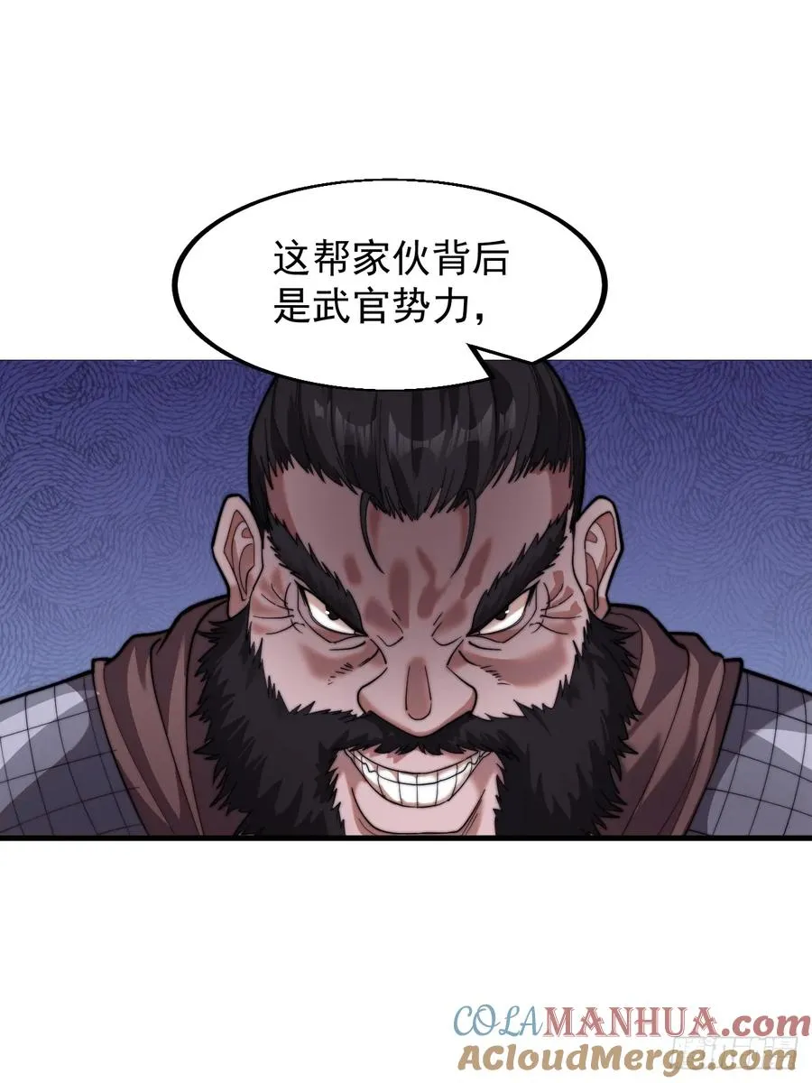 第二话：地下势力15