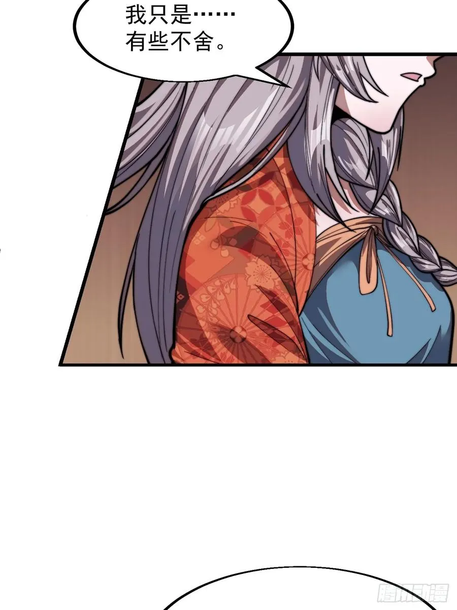 第四话：美人怨41