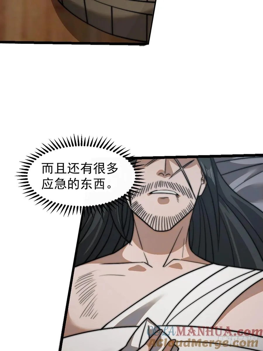 第九话：逃出生天66