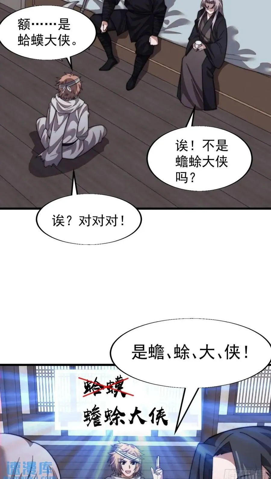 第十九话：大侠带带我49