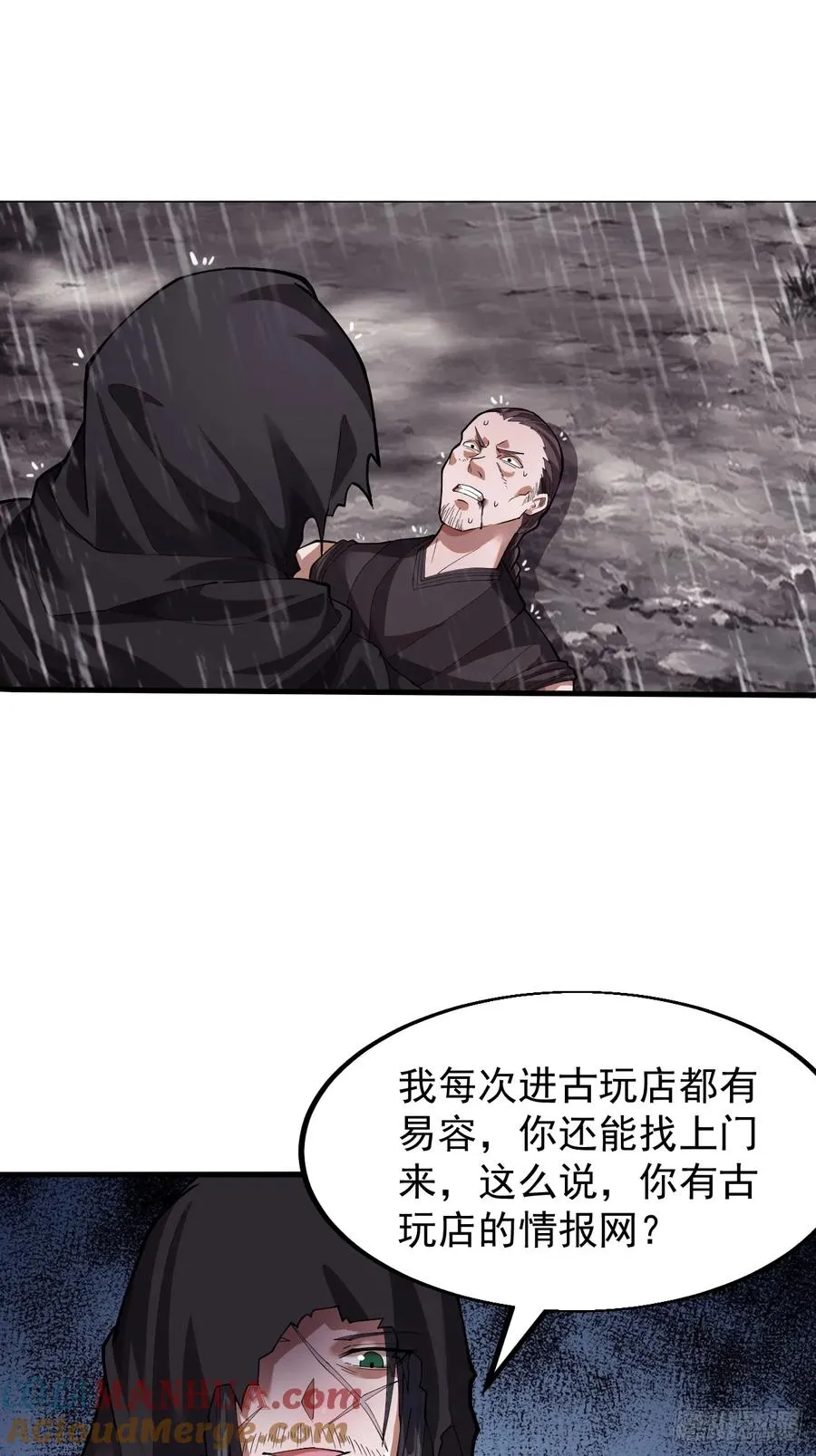 第一话：搭线36