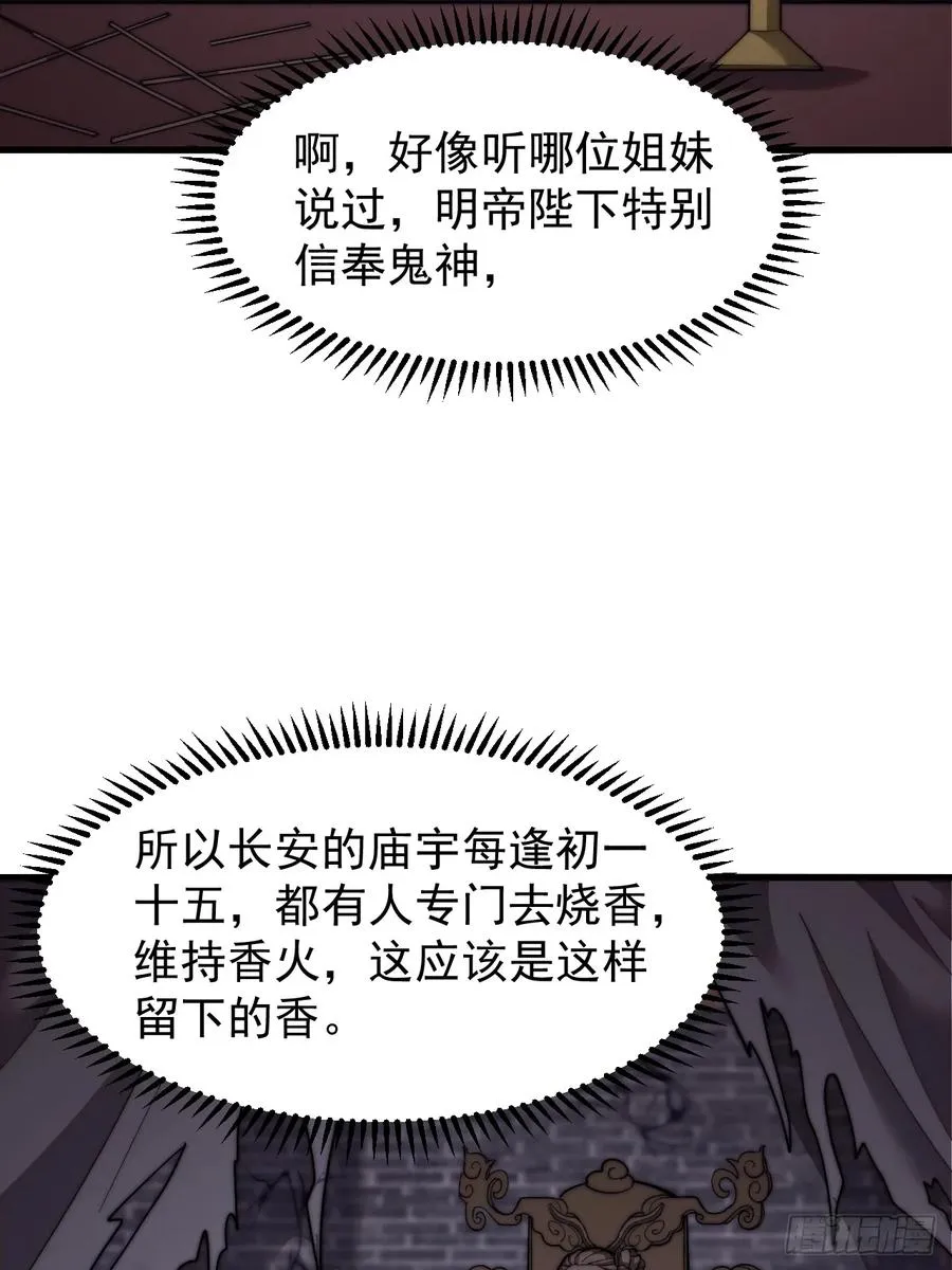 第七话：无名寺庙32