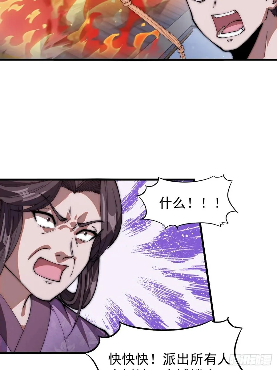 第五话：出逃38