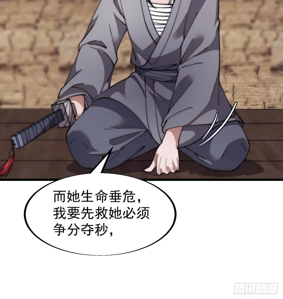 第十二话：同类之人34