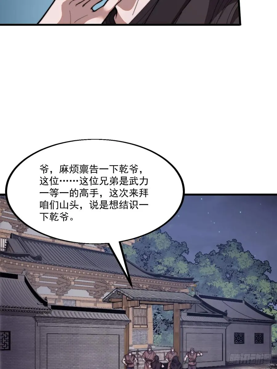 第二话：地下势力23