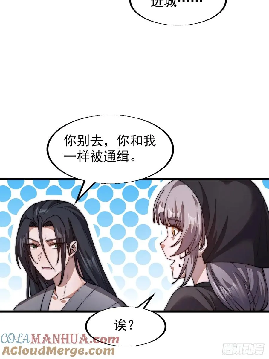 第十一话：苏醒33