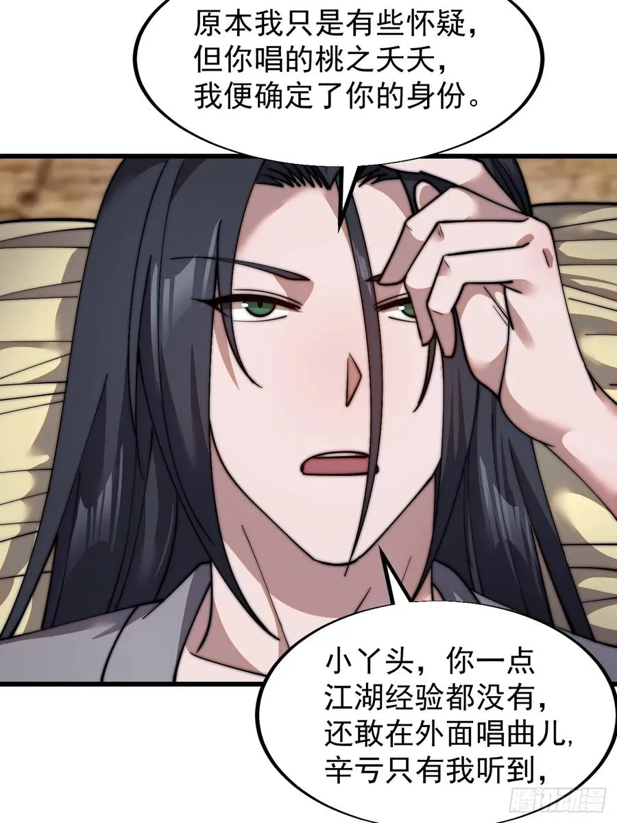 第十一话：苏醒37