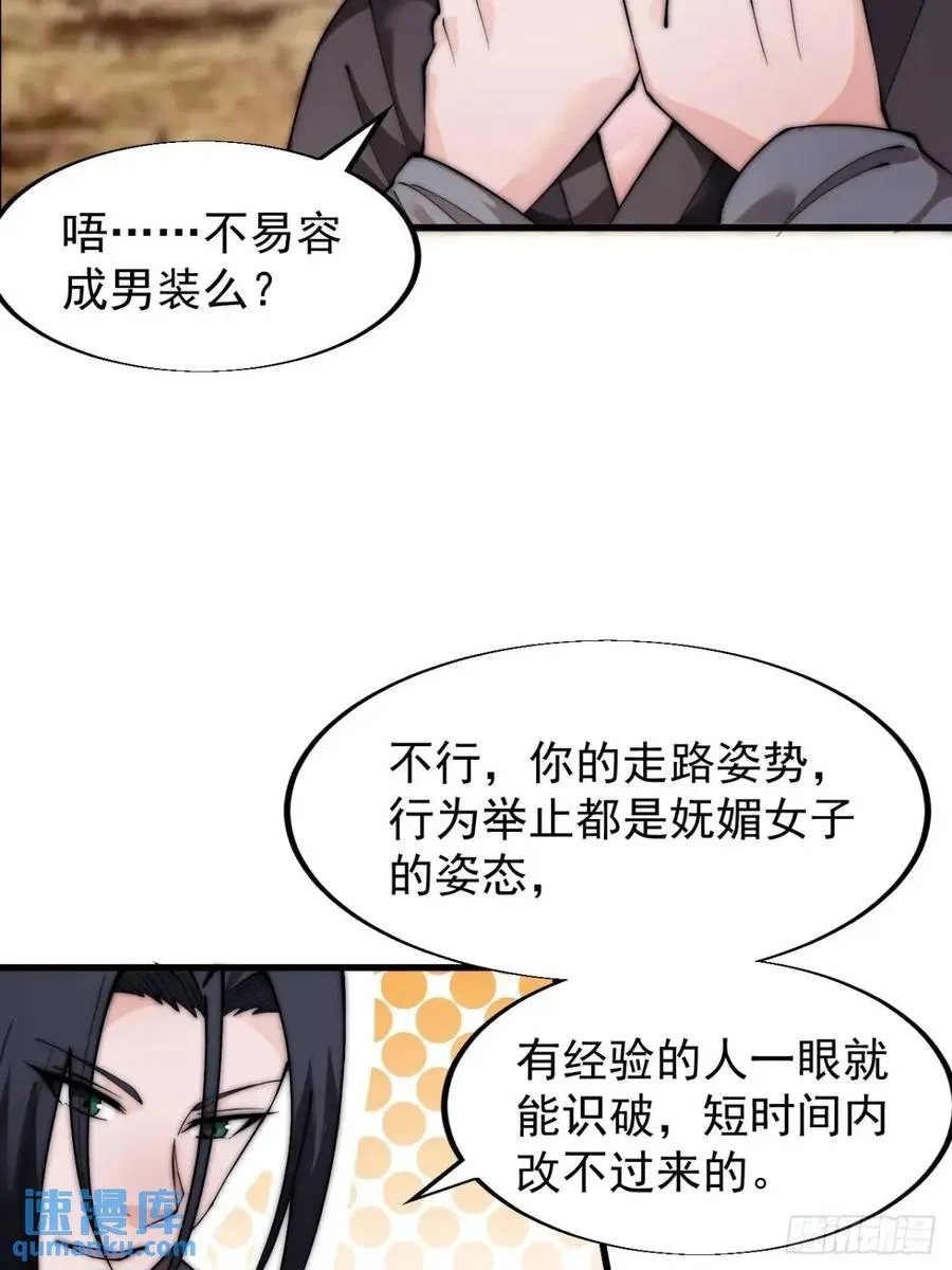第十三话：伪装34