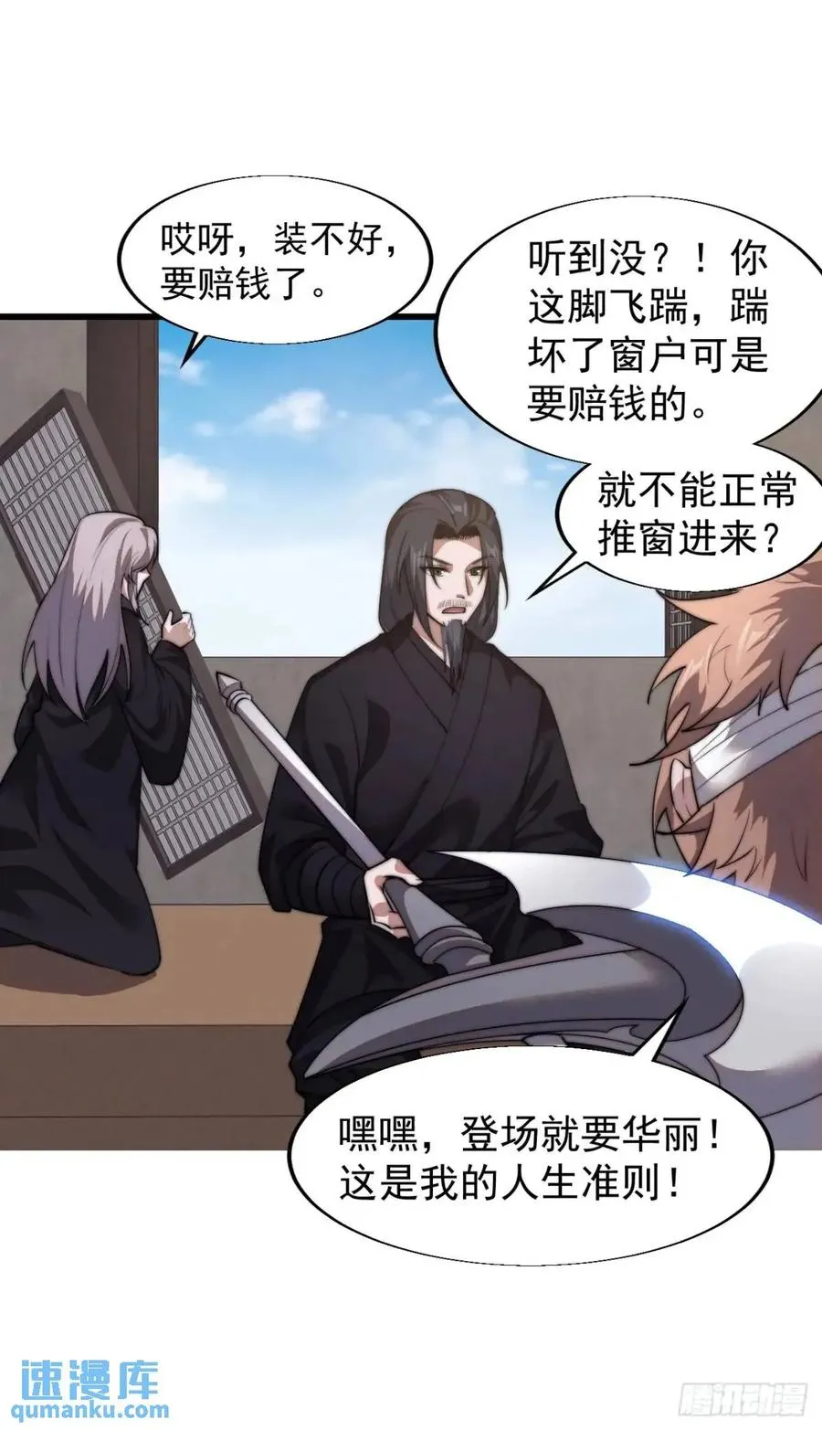 第十九话：大侠带带我44