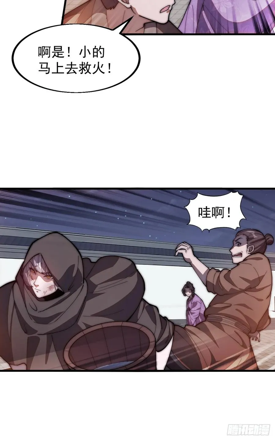 第五话：出逃32