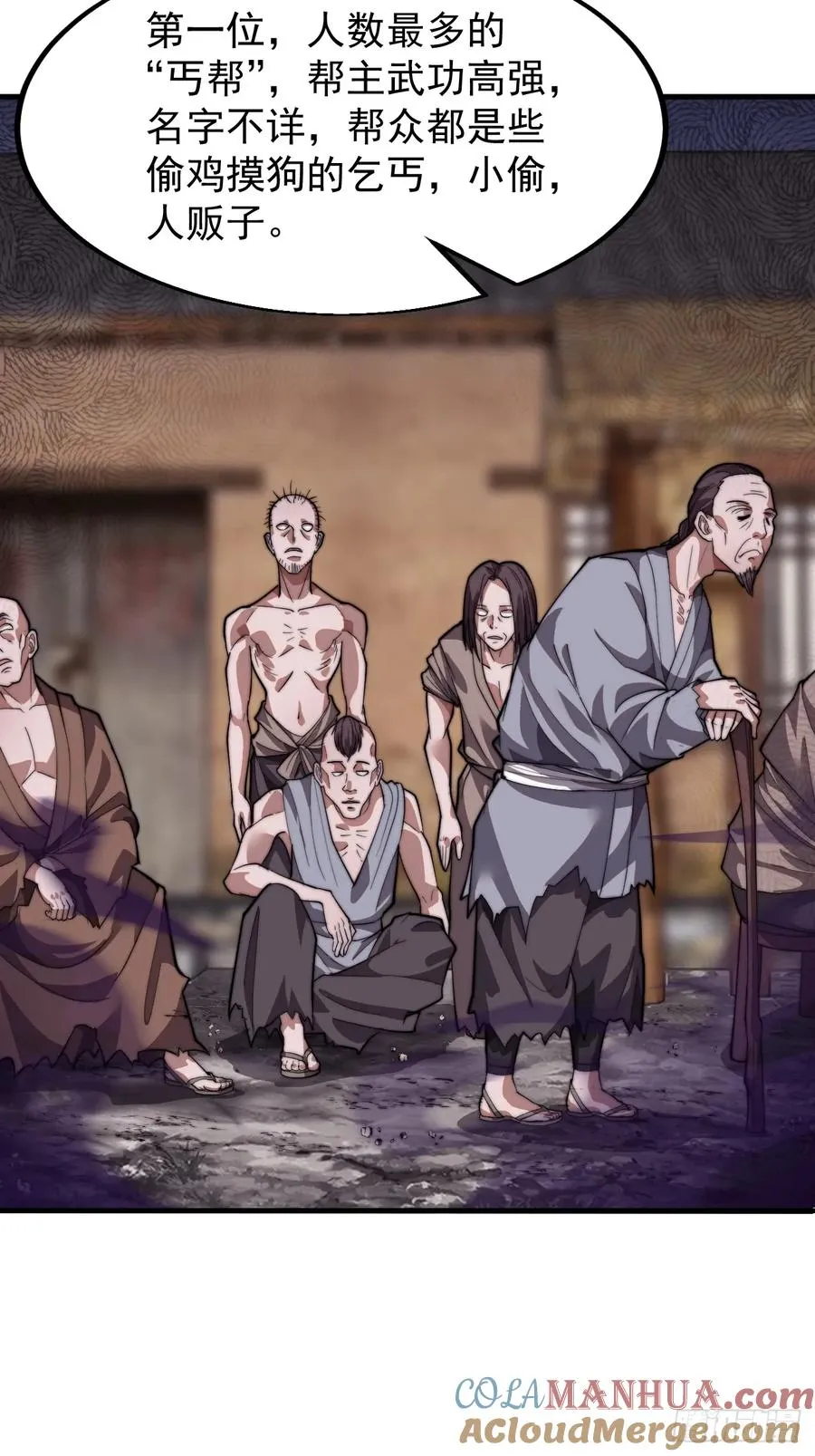 第二话：地下势力12