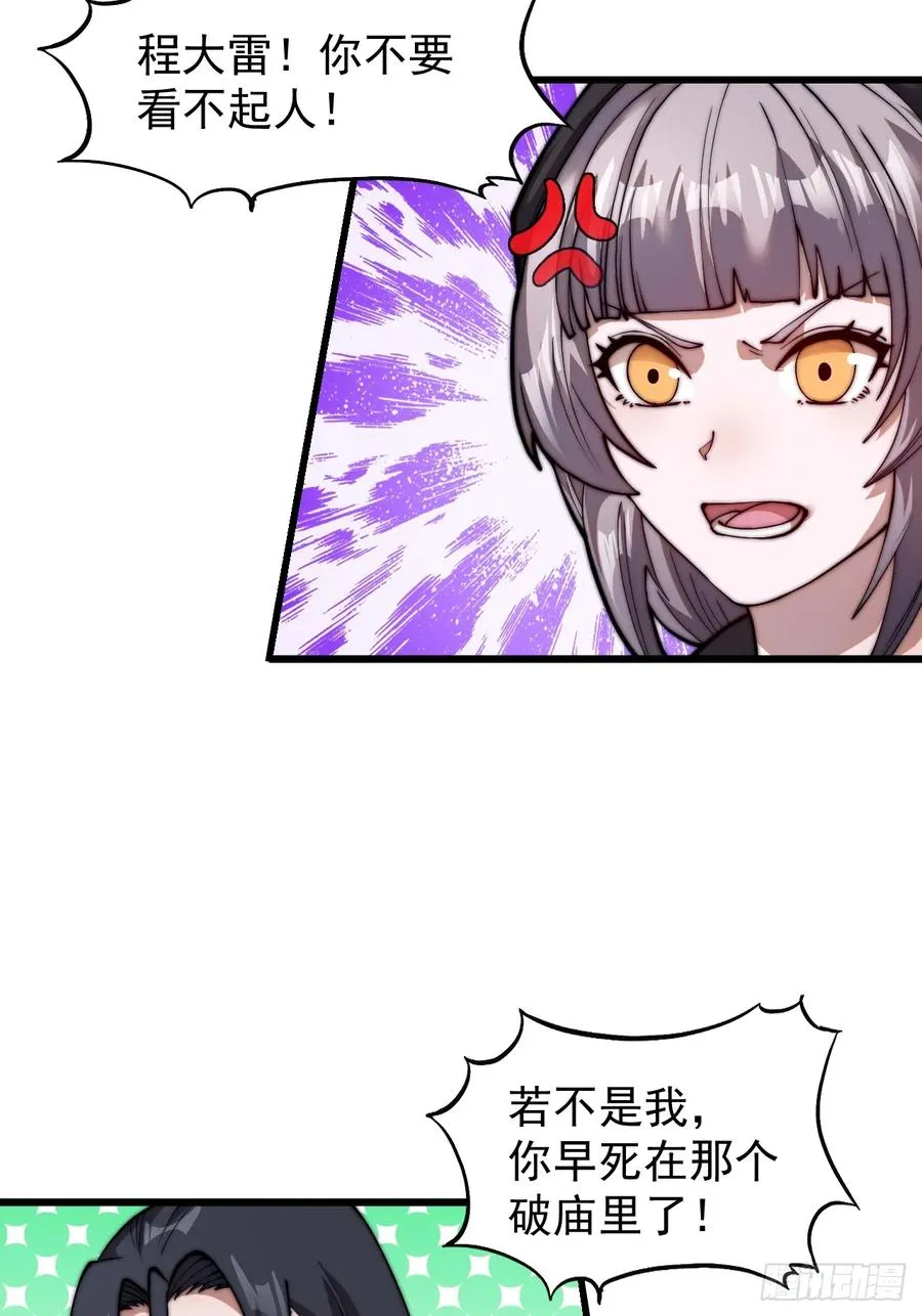 第十二话：同类之人13