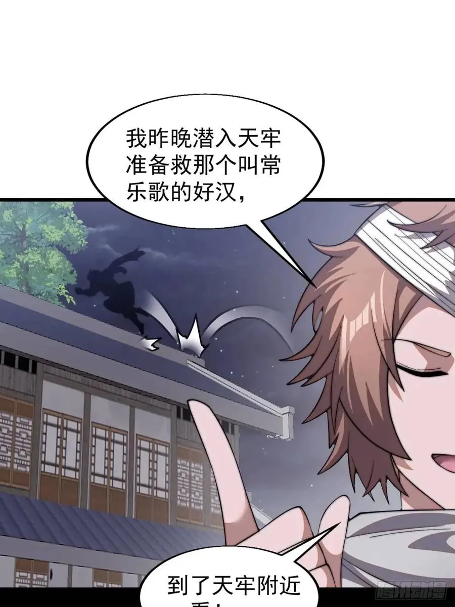 第十九话：大侠带带我53