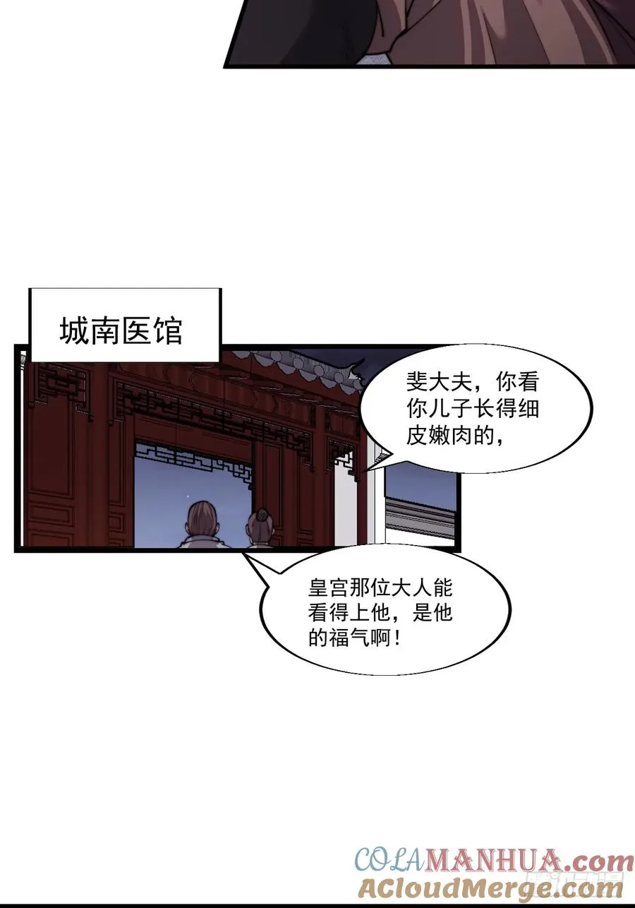 第四话：美人怨6