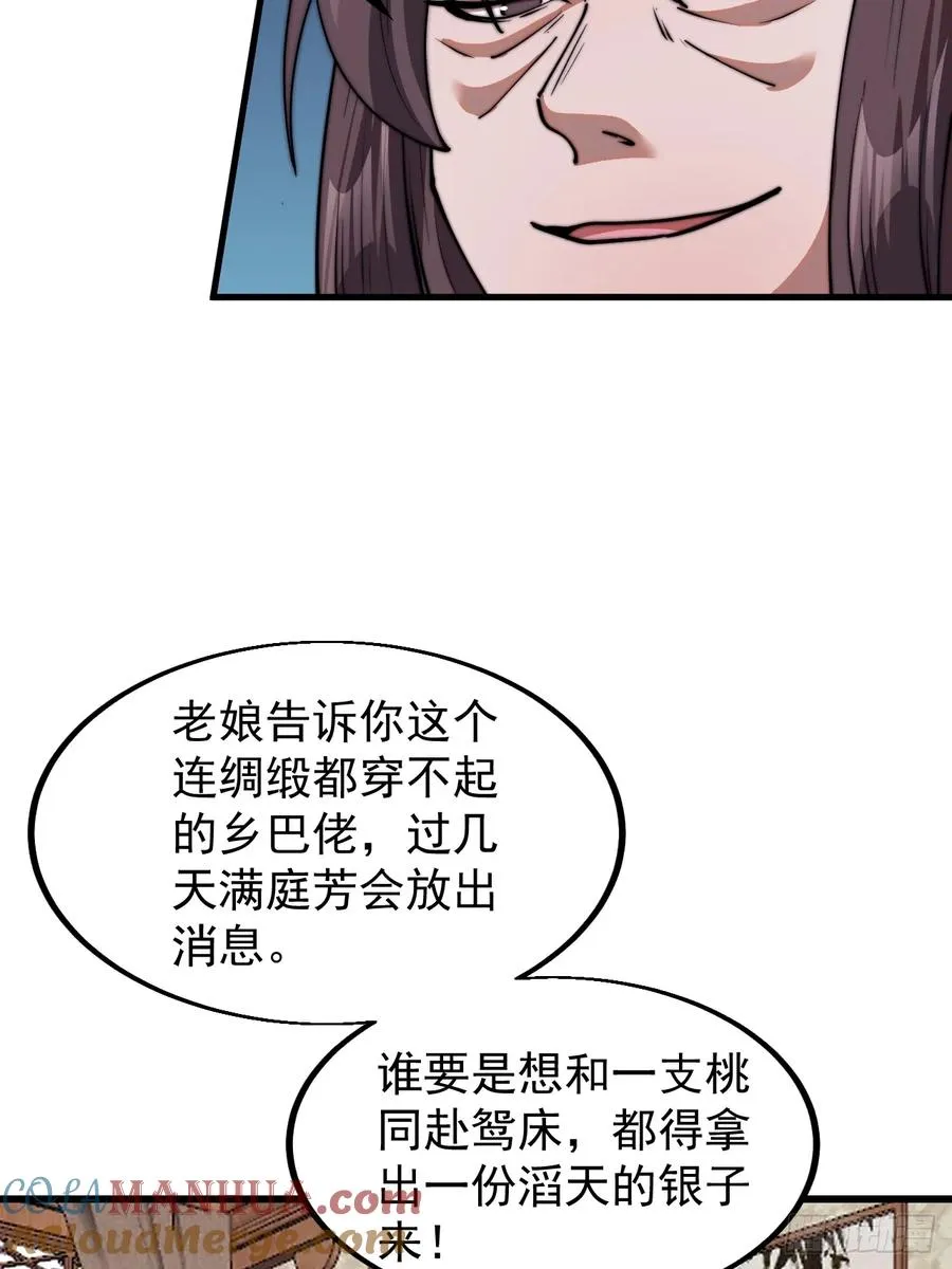 第四话：美人怨21
