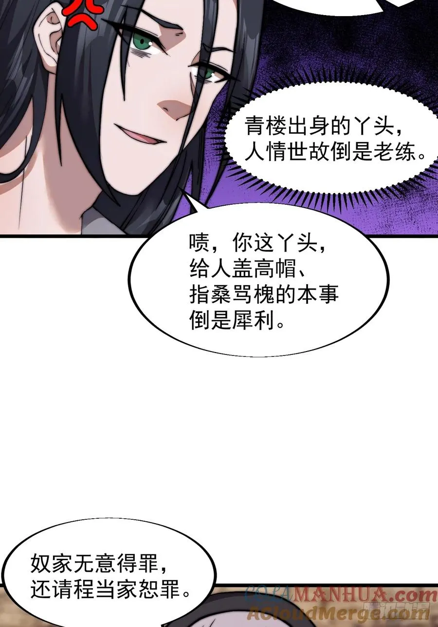 第十二话：同类之人24