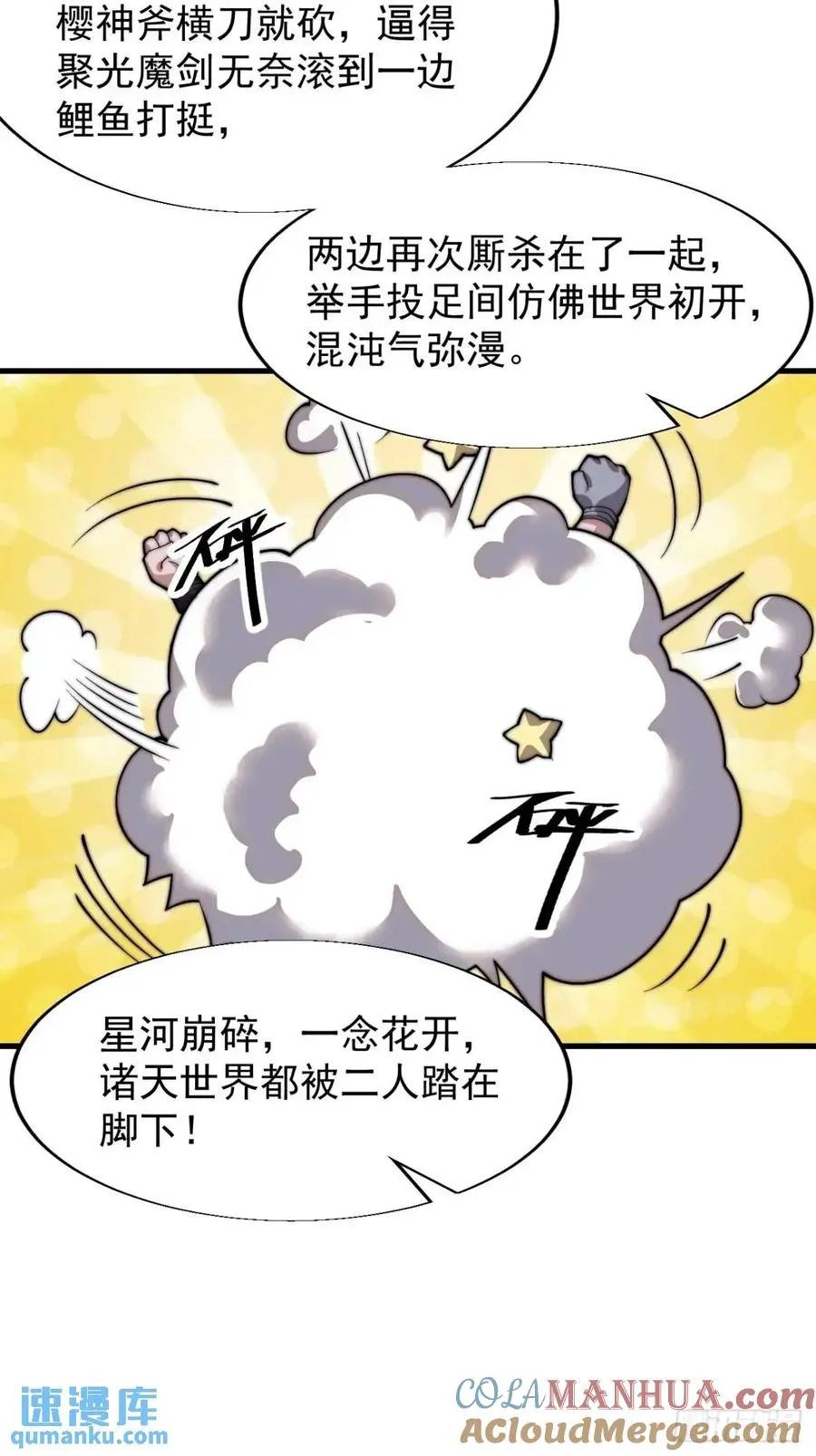 第十五话：意外收获33