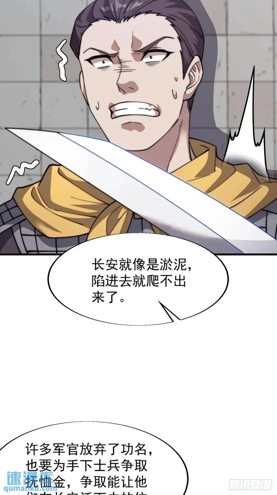 第十八话：侠道16